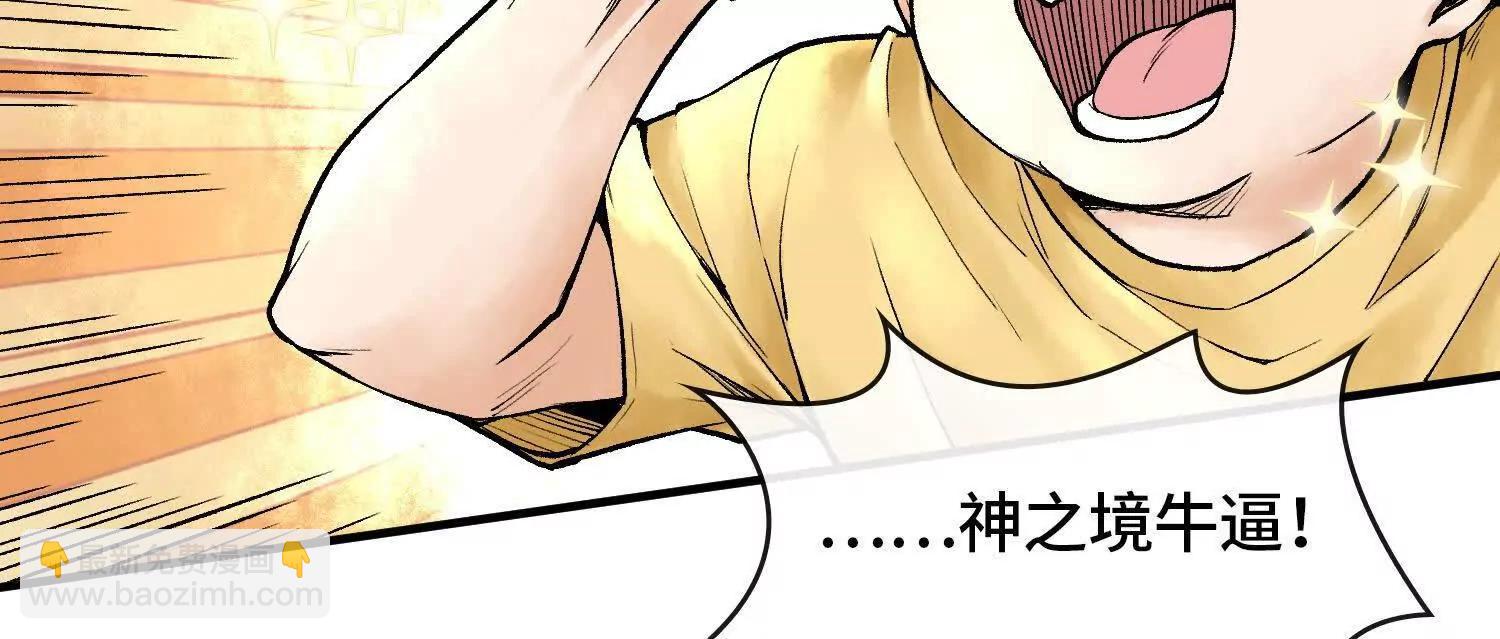 第六话  白昼狩猎23
