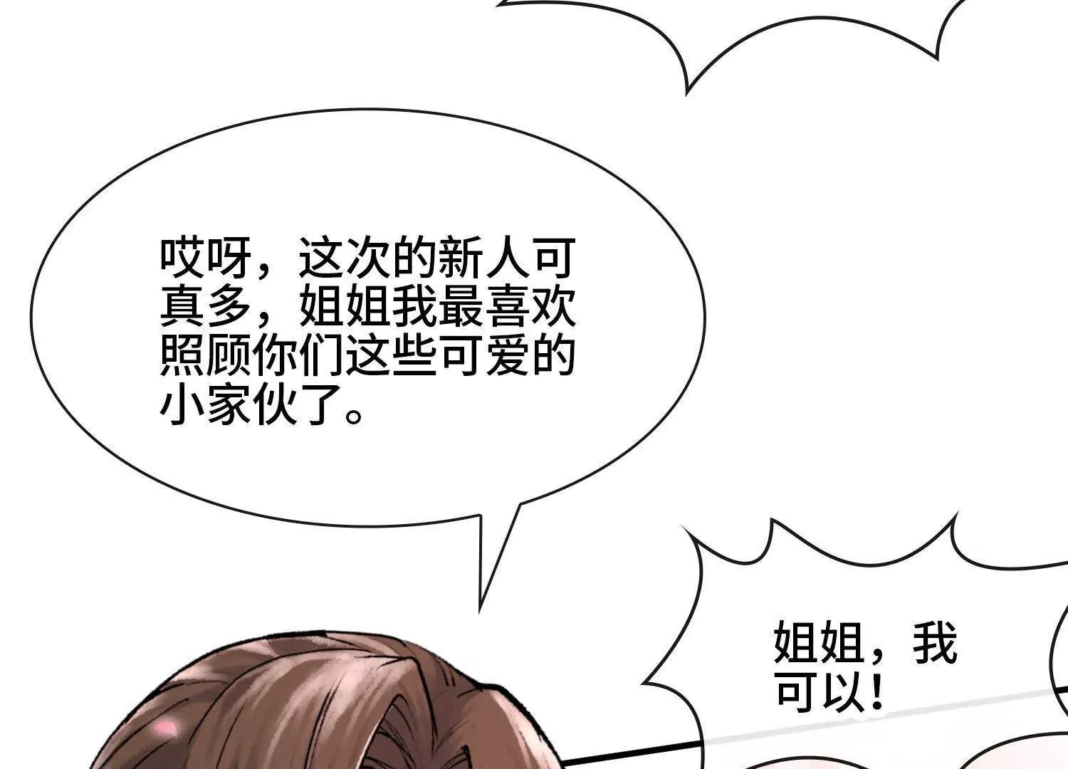 第六话  白昼狩猎24