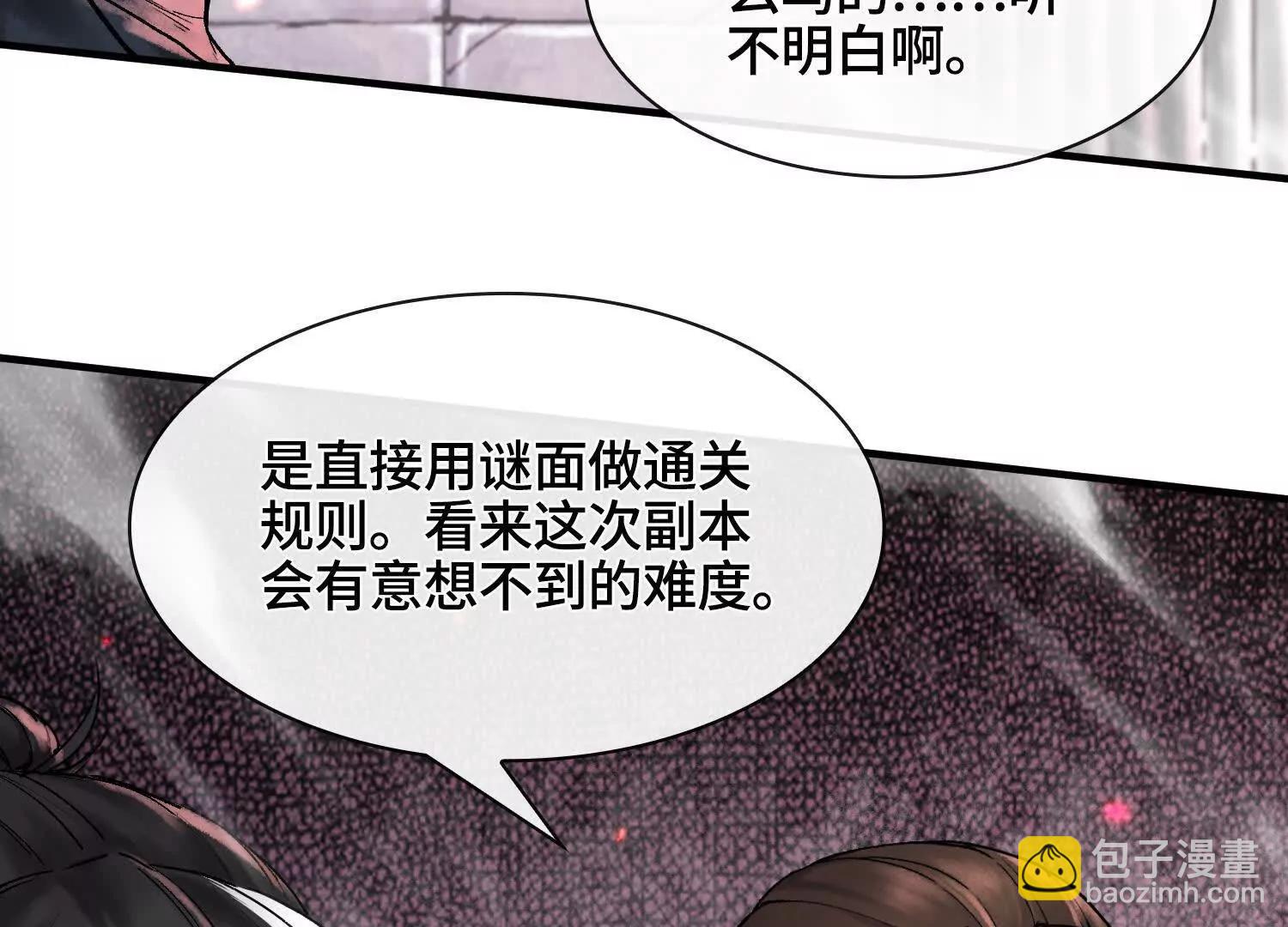 第六话  白昼狩猎38