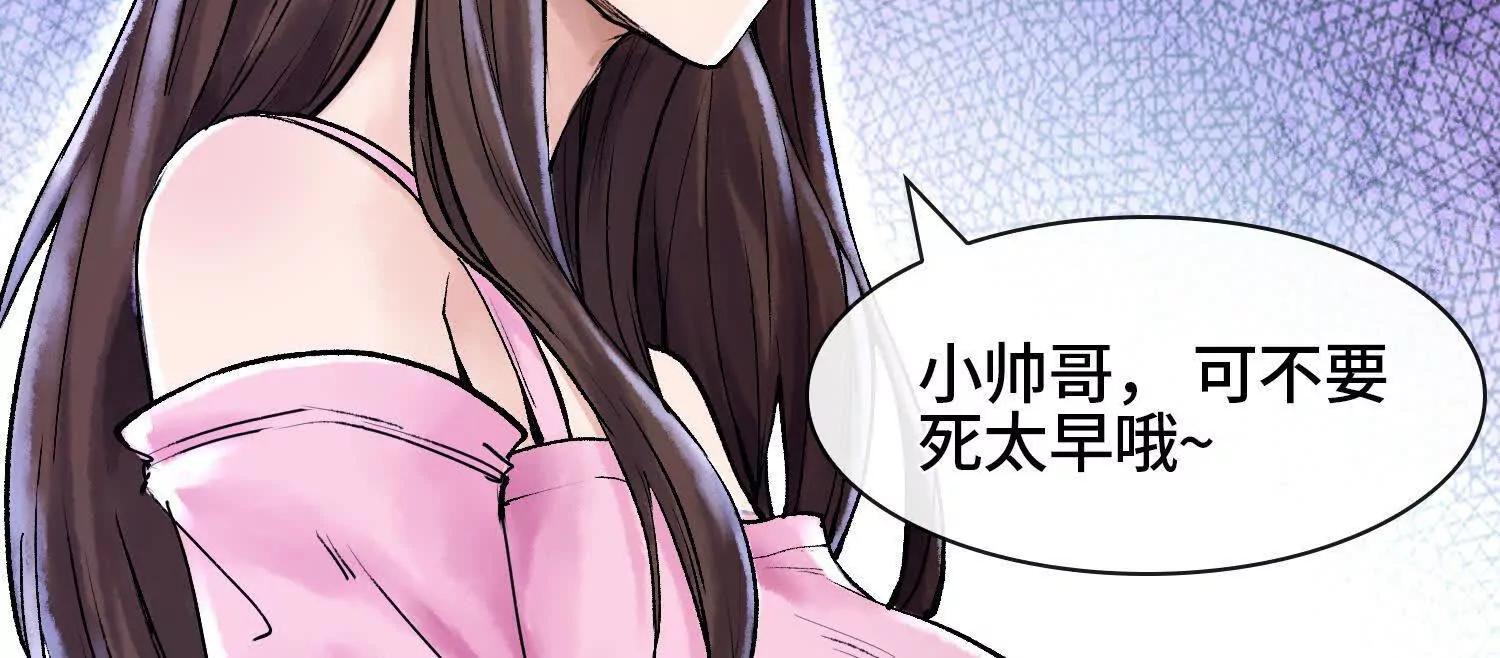 第六话  白昼狩猎43