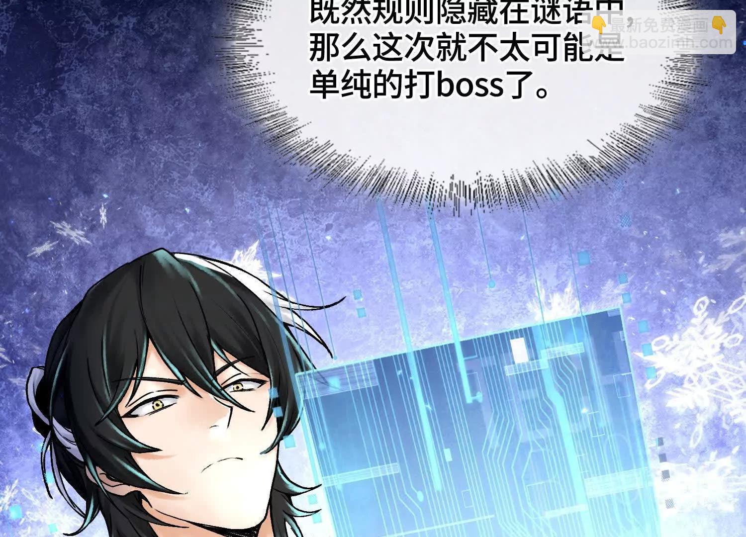 第六话  白昼狩猎46