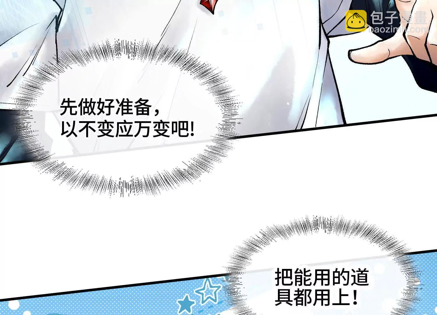 第六话  白昼狩猎52