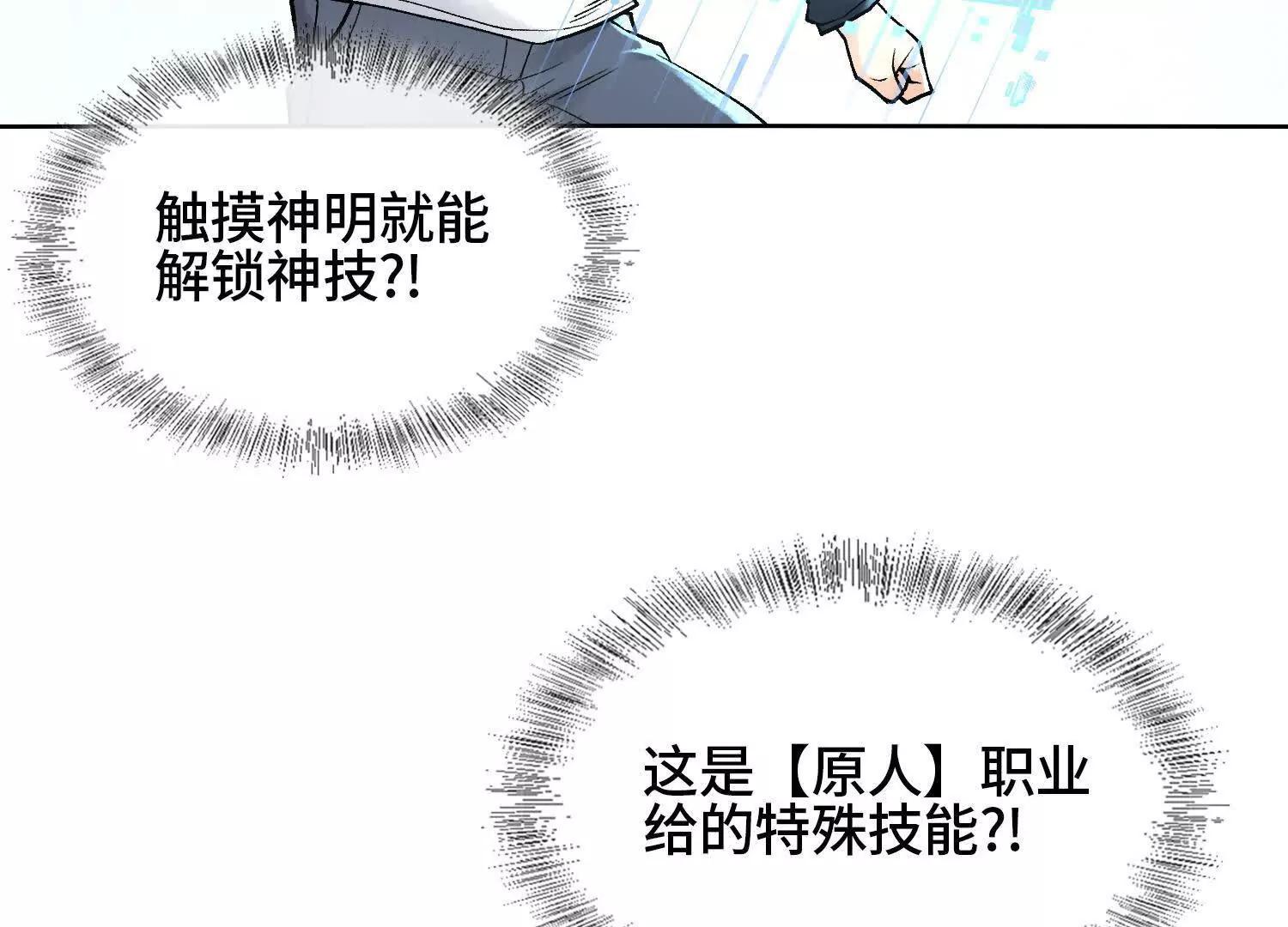 第六话  白昼狩猎60