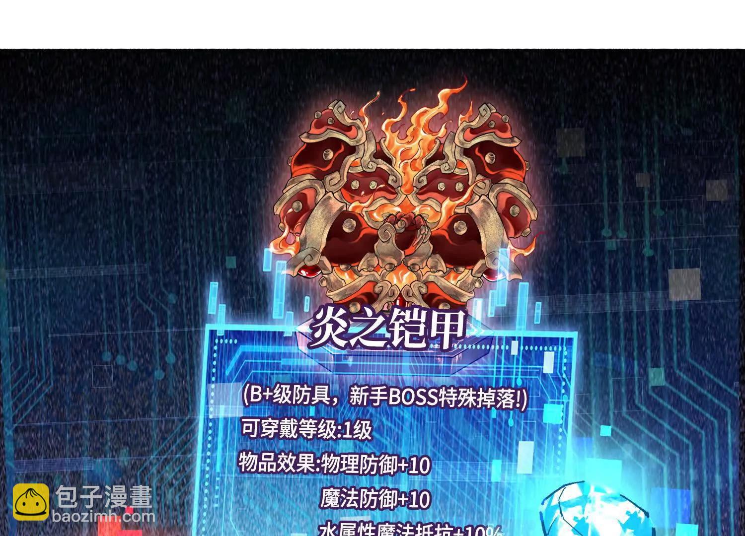第六话  白昼狩猎66