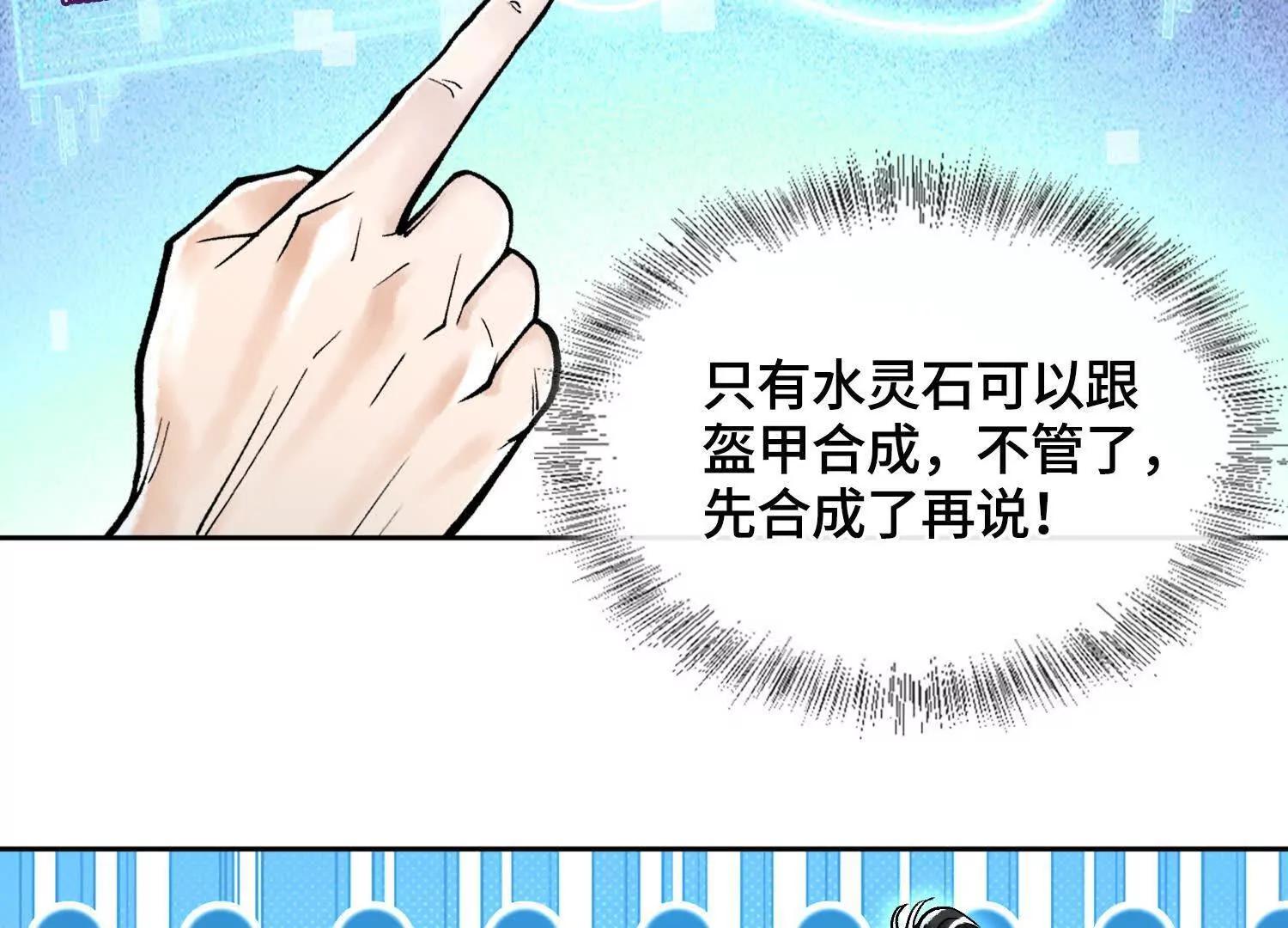 第六话  白昼狩猎68