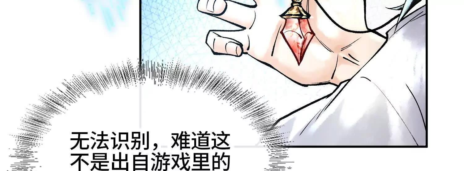 第六话  白昼狩猎83
