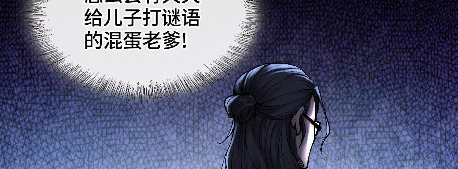 第六话  白昼狩猎85