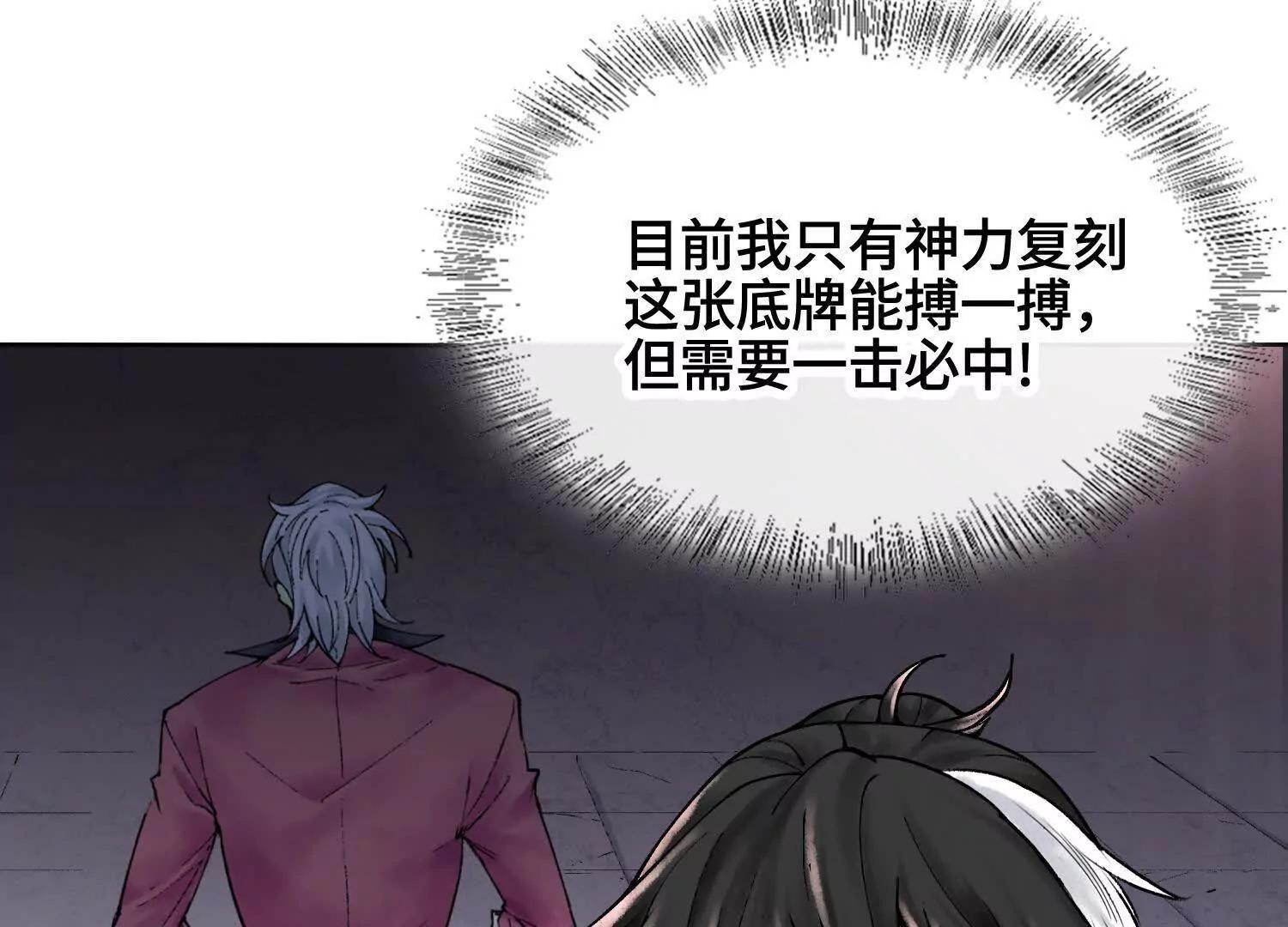 第七话  心怀鬼胎100