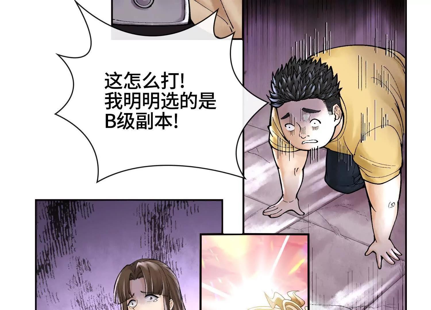 第七话  心怀鬼胎112