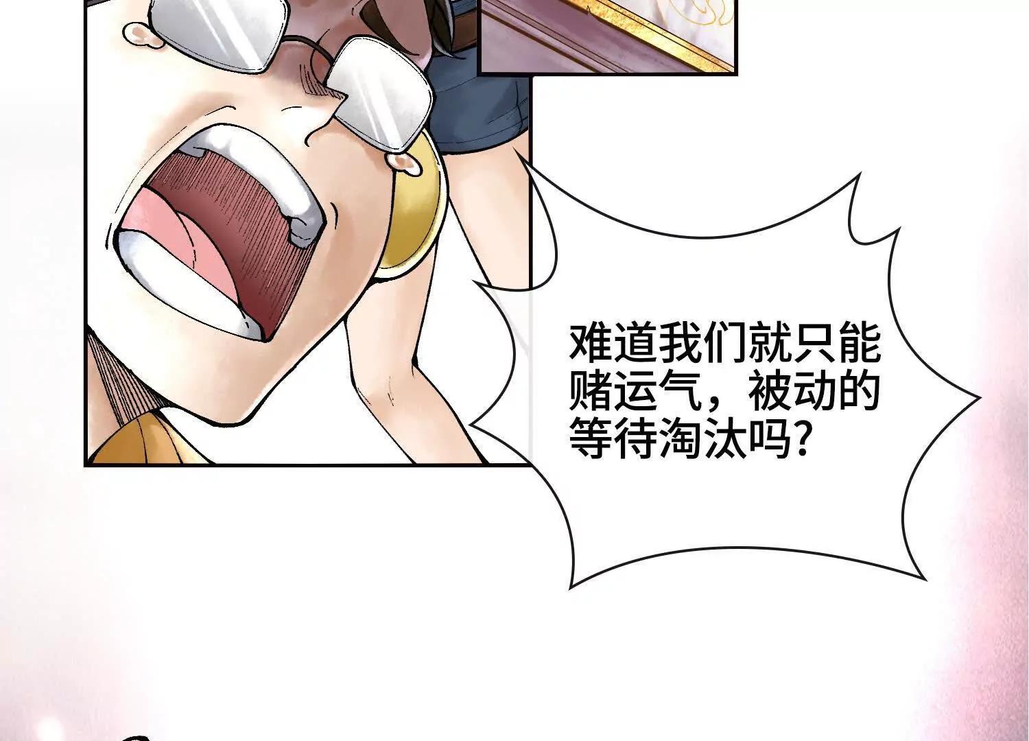 第七话  心怀鬼胎114