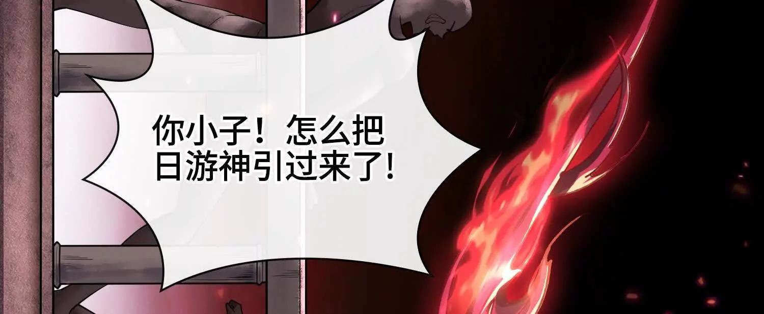 第七话  心怀鬼胎145