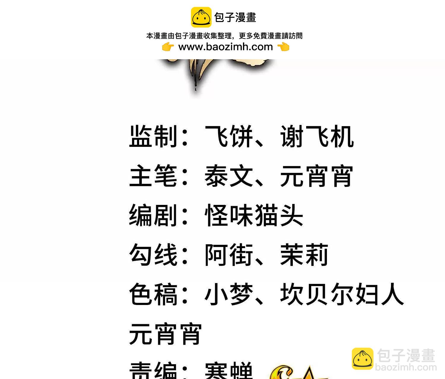 第七话  心怀鬼胎2