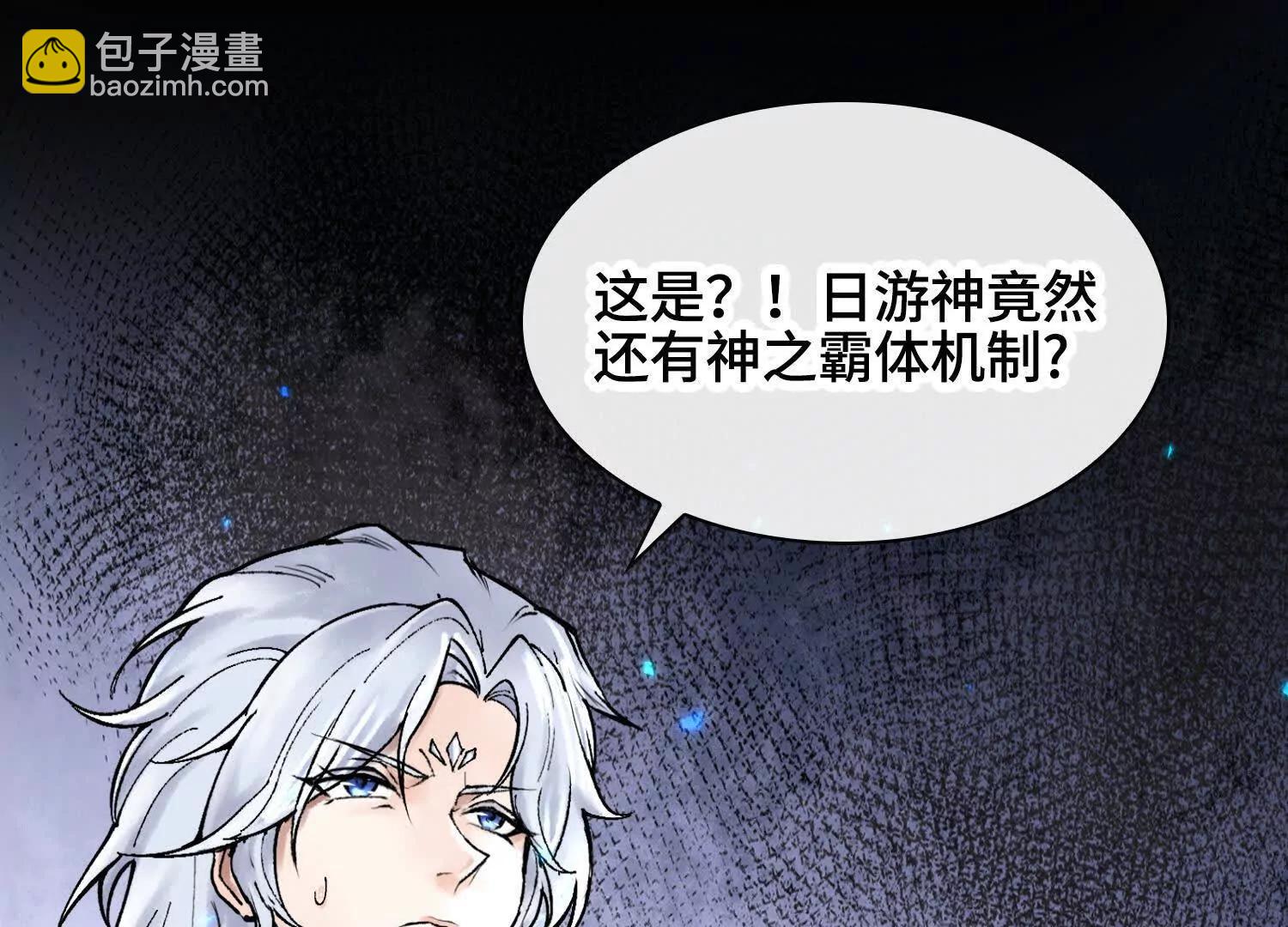第七话  心怀鬼胎82