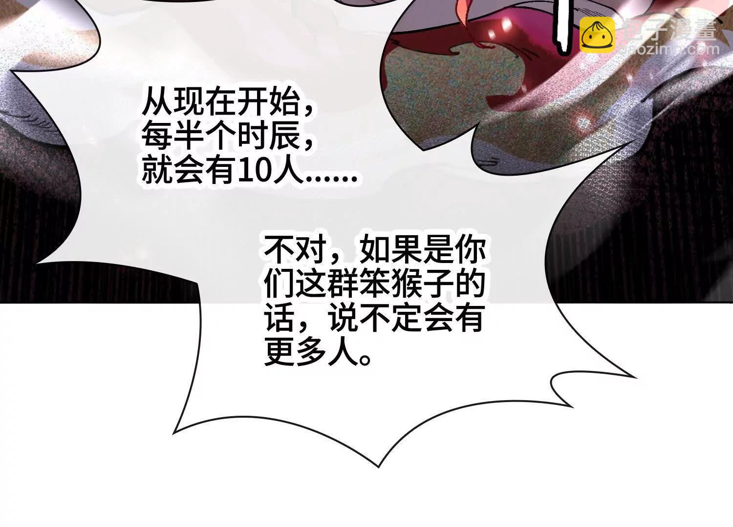 第七话  心怀鬼胎92