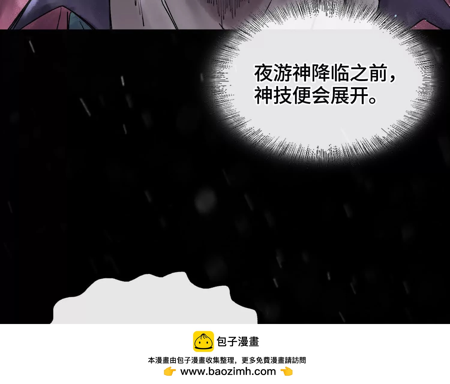 第十话  打的就是你108