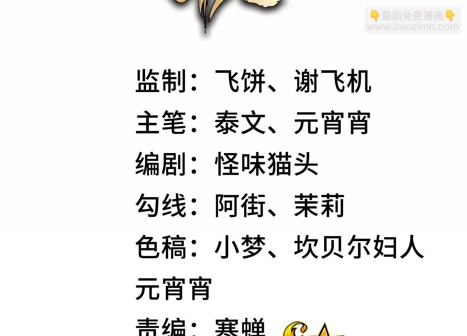 第十话  打的就是你2