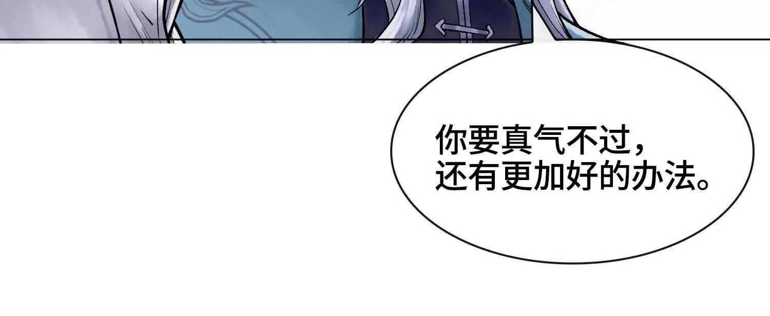 第十话  打的就是你45