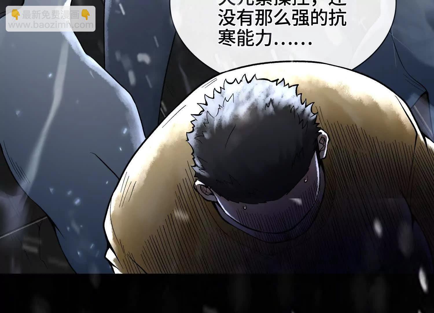第十一话  冷啊110
