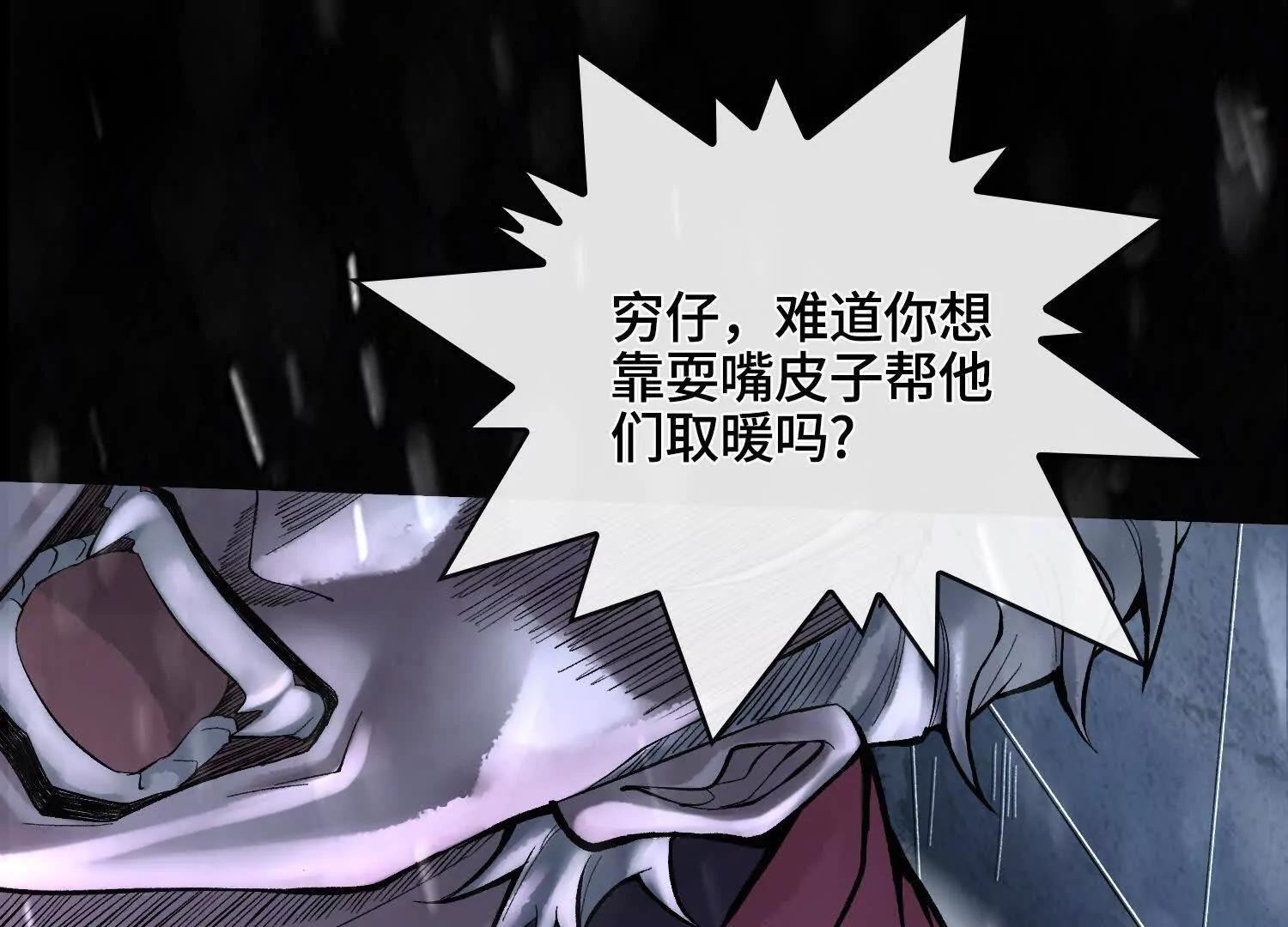 第十一话  冷啊86