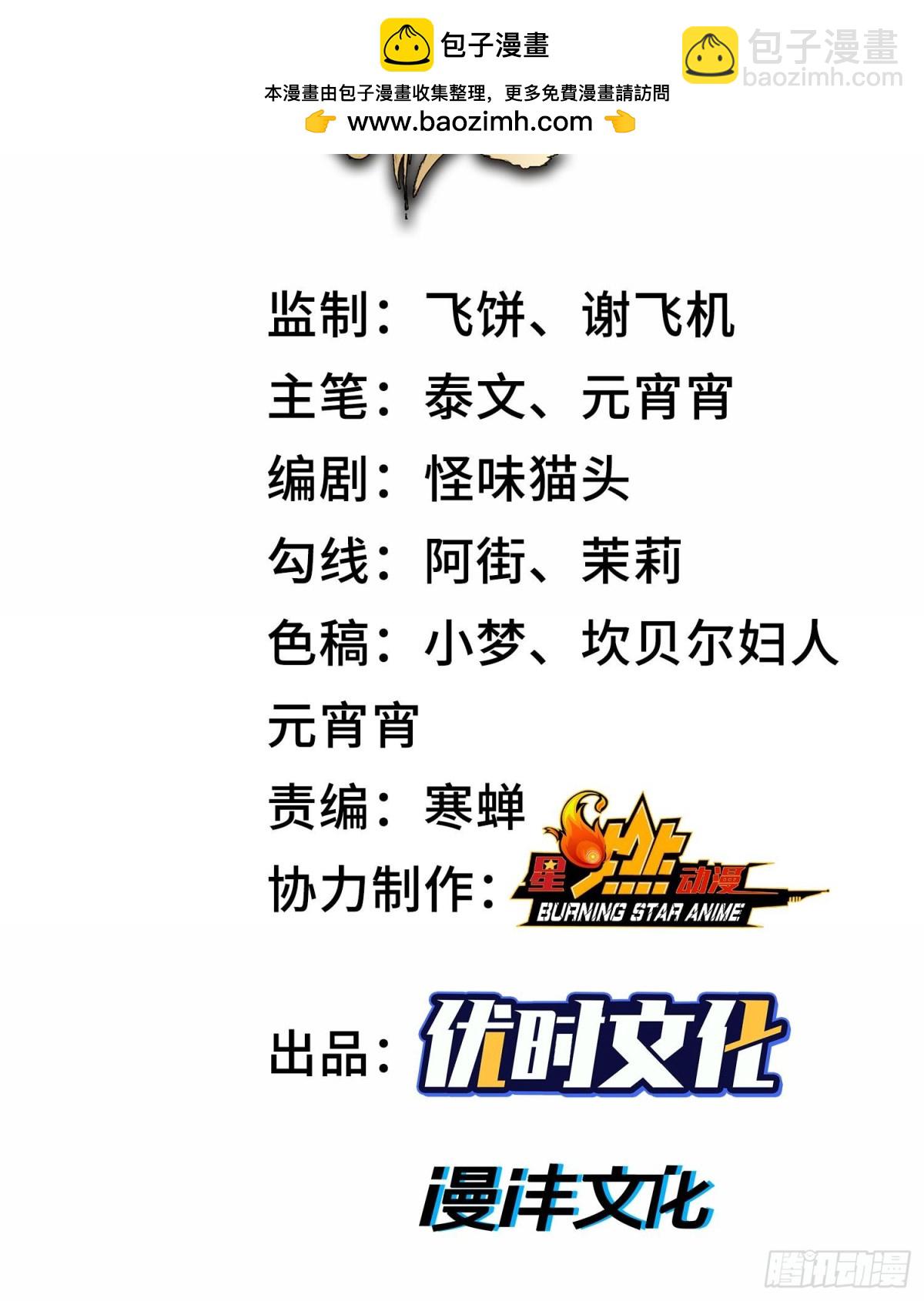 第十五话  立于神明之上的人1