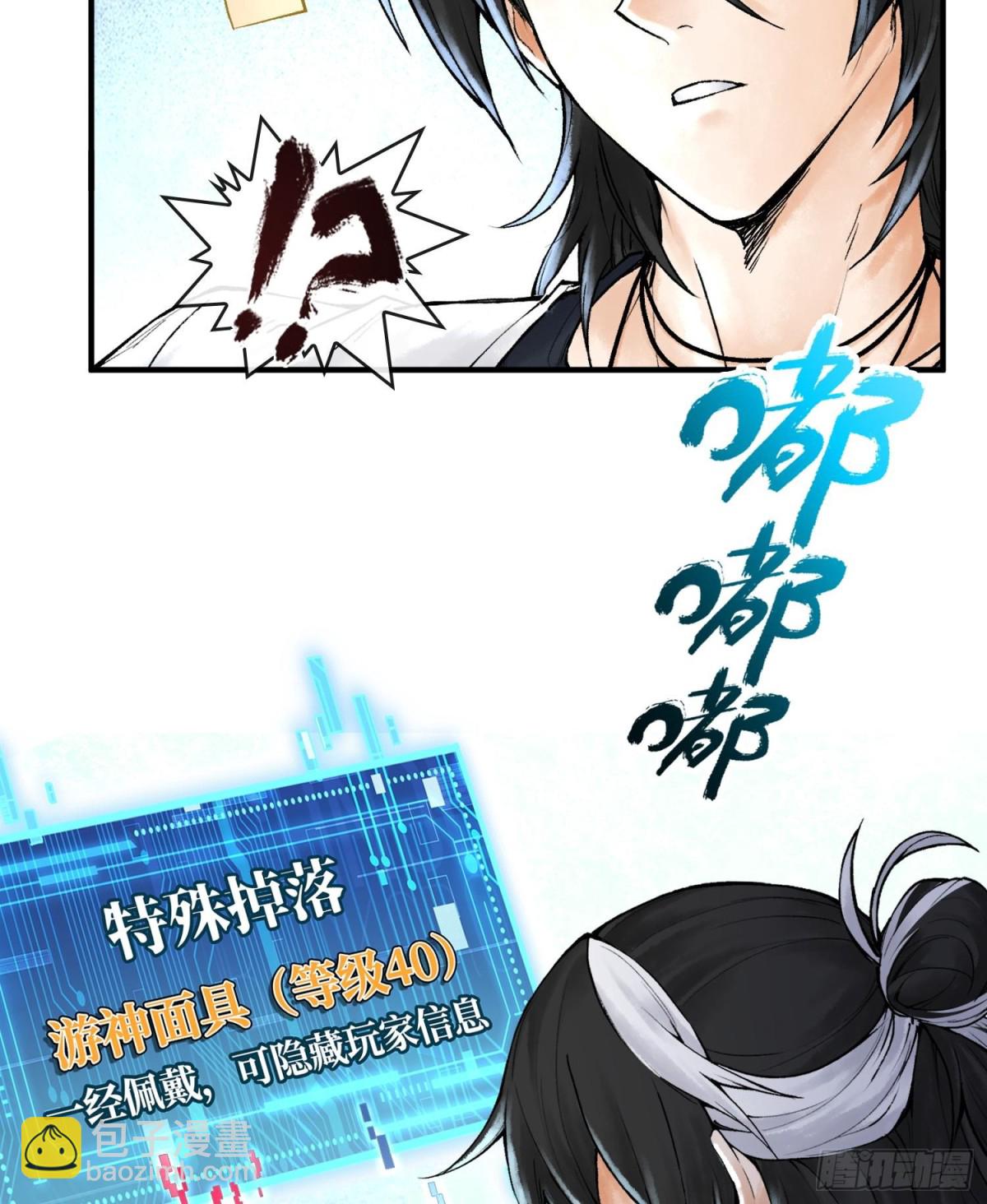第十五话  立于神明之上的人13
