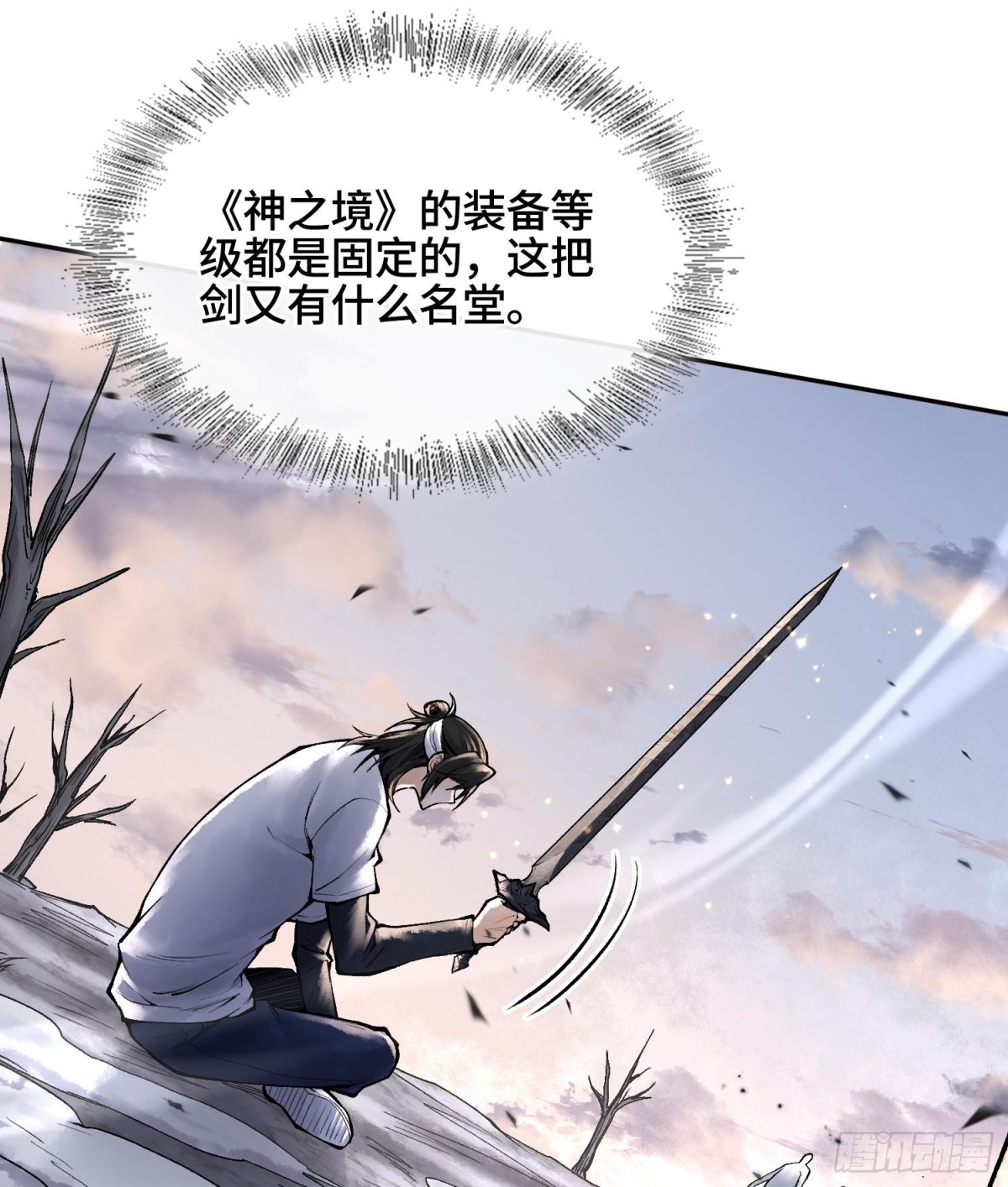 第十五话  立于神明之上的人18