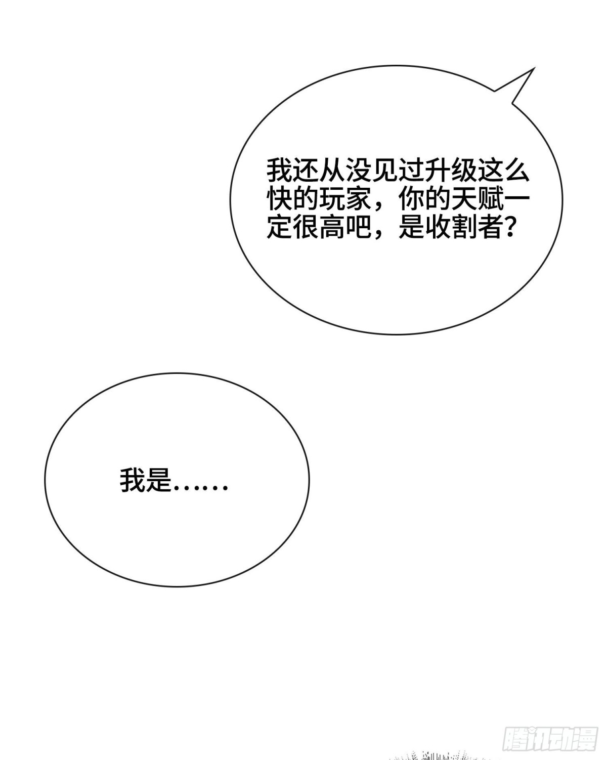 第十五话  立于神明之上的人24