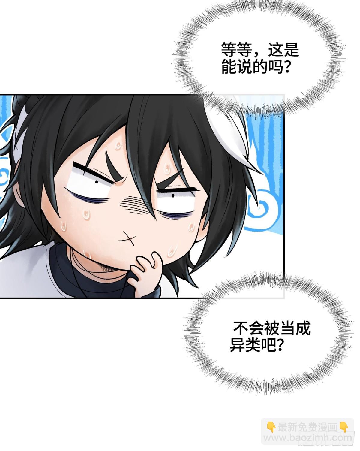 第十五话  立于神明之上的人25
