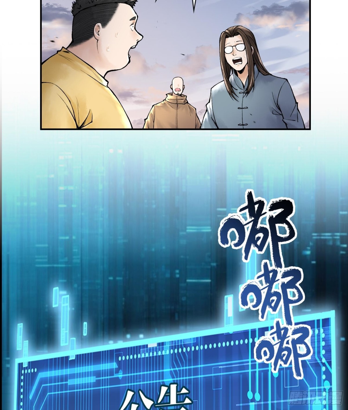 第十五话  立于神明之上的人3