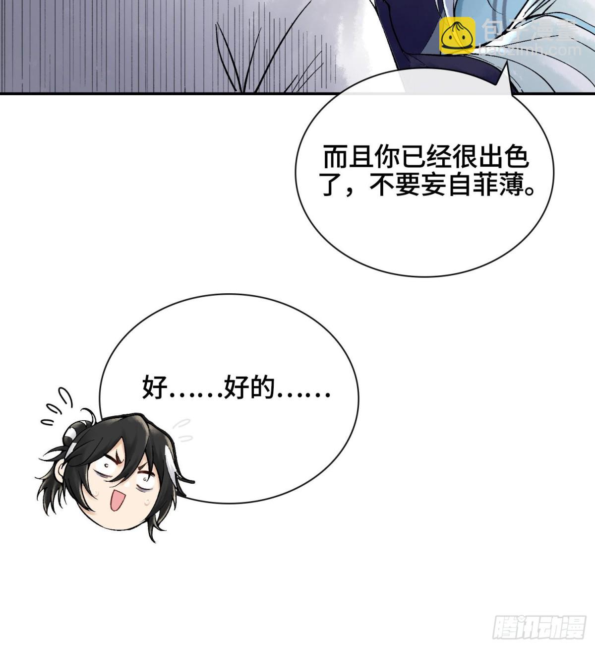 第十五话  立于神明之上的人30