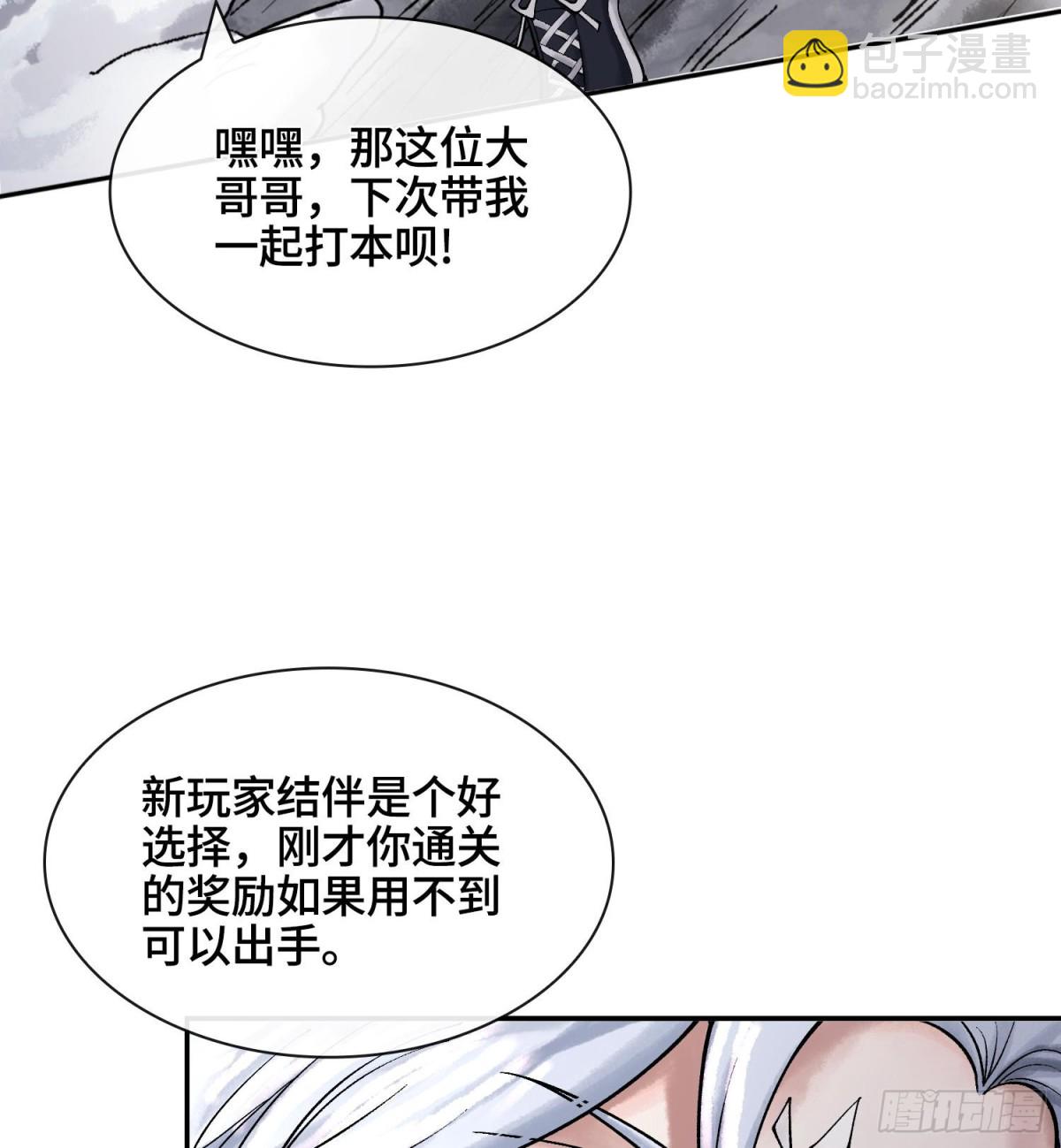 第十五话  立于神明之上的人33