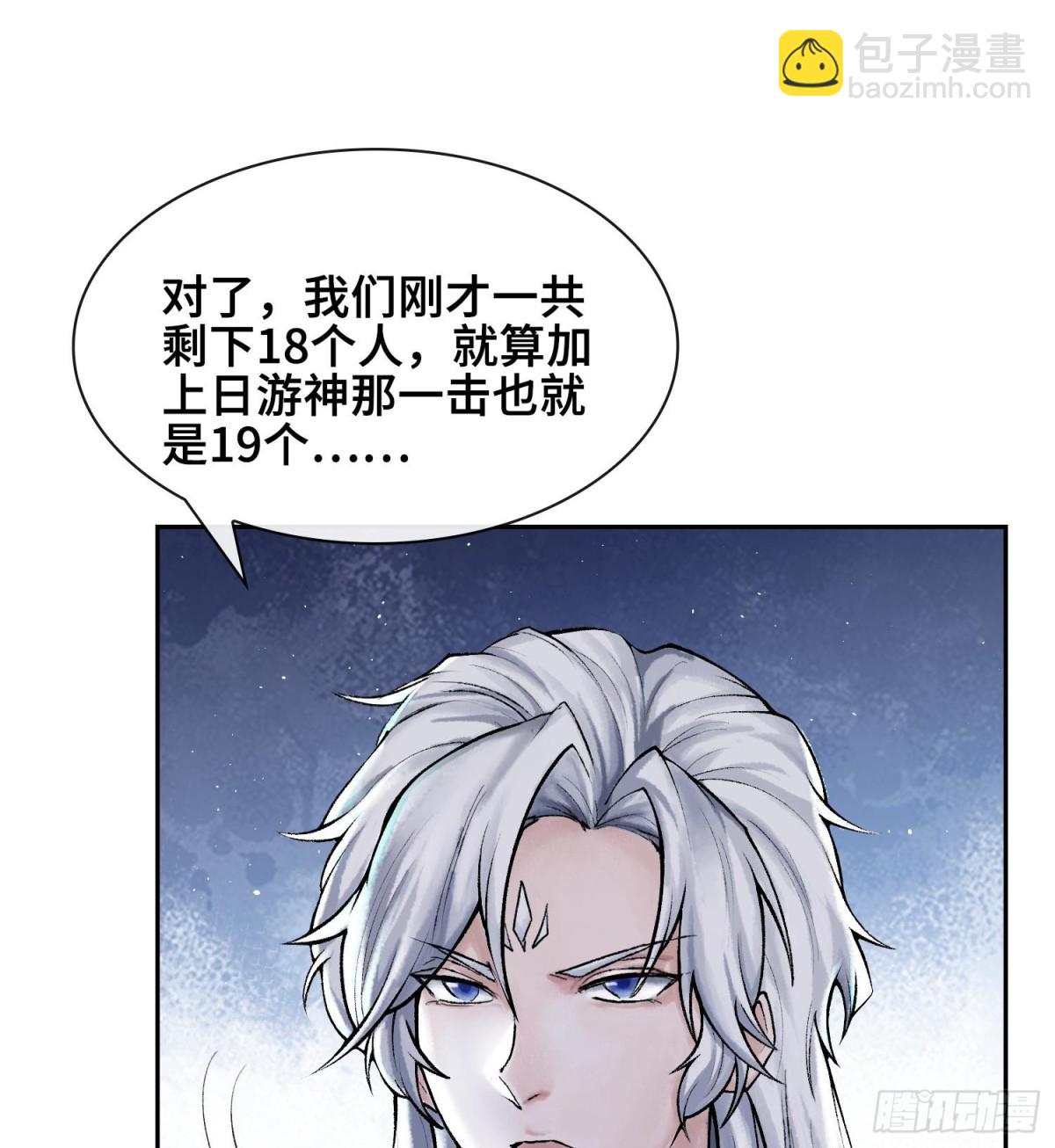 第十五话  立于神明之上的人37