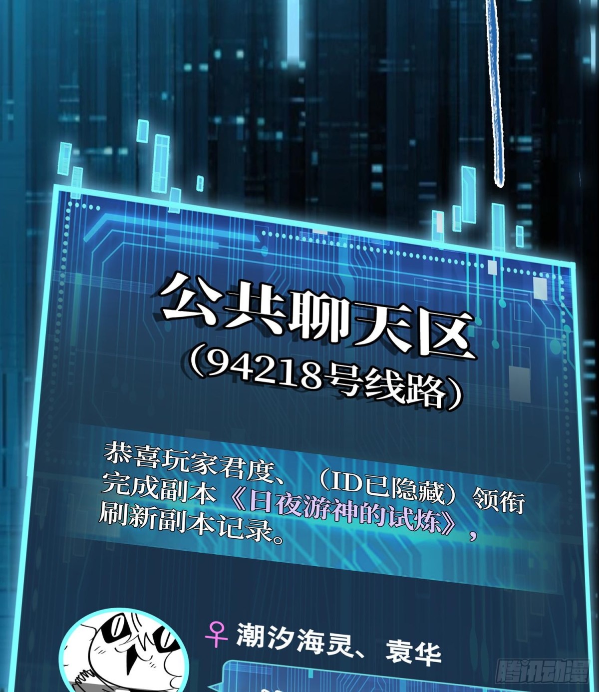 第十五话  立于神明之上的人45