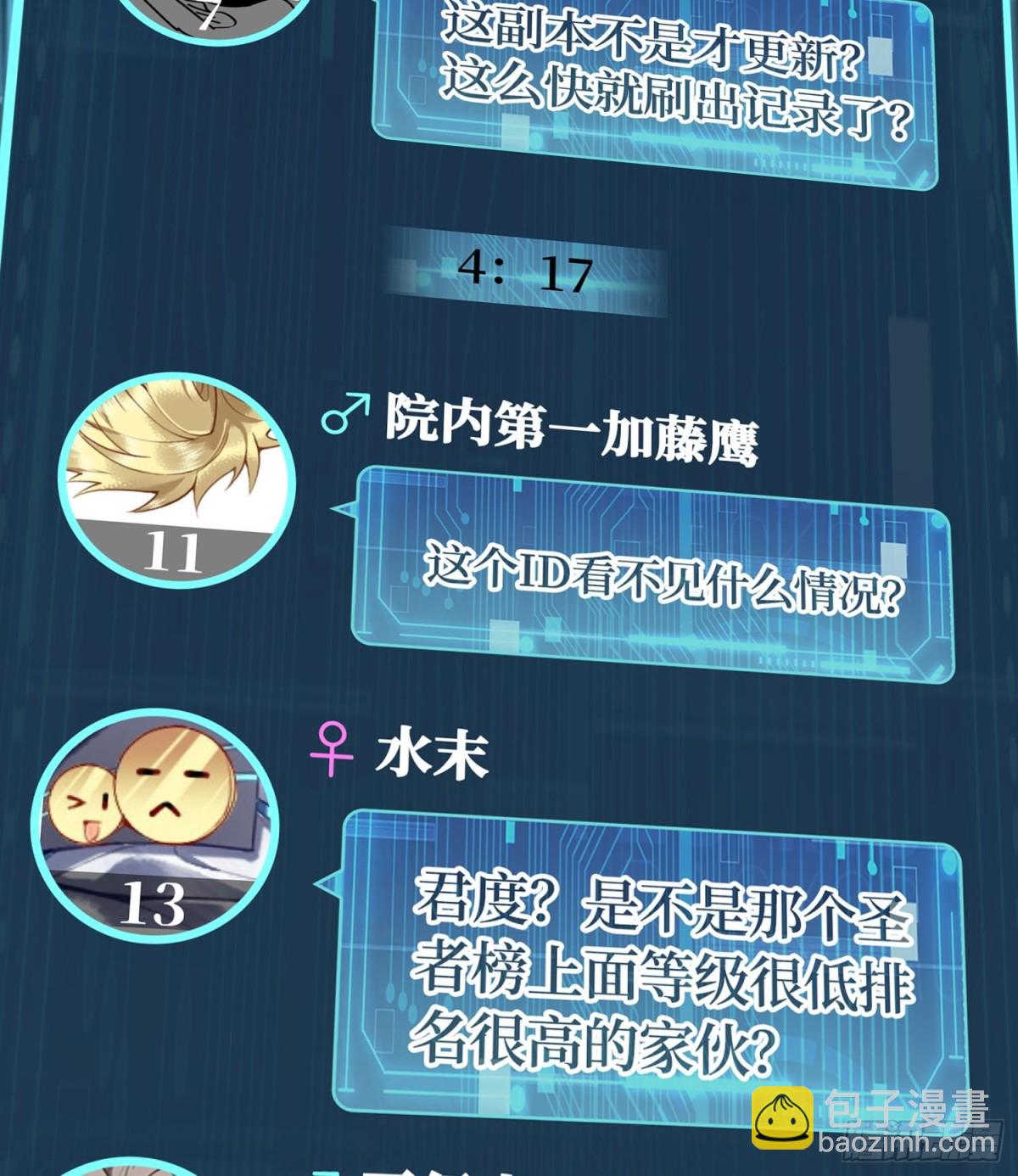 第十五话  立于神明之上的人50