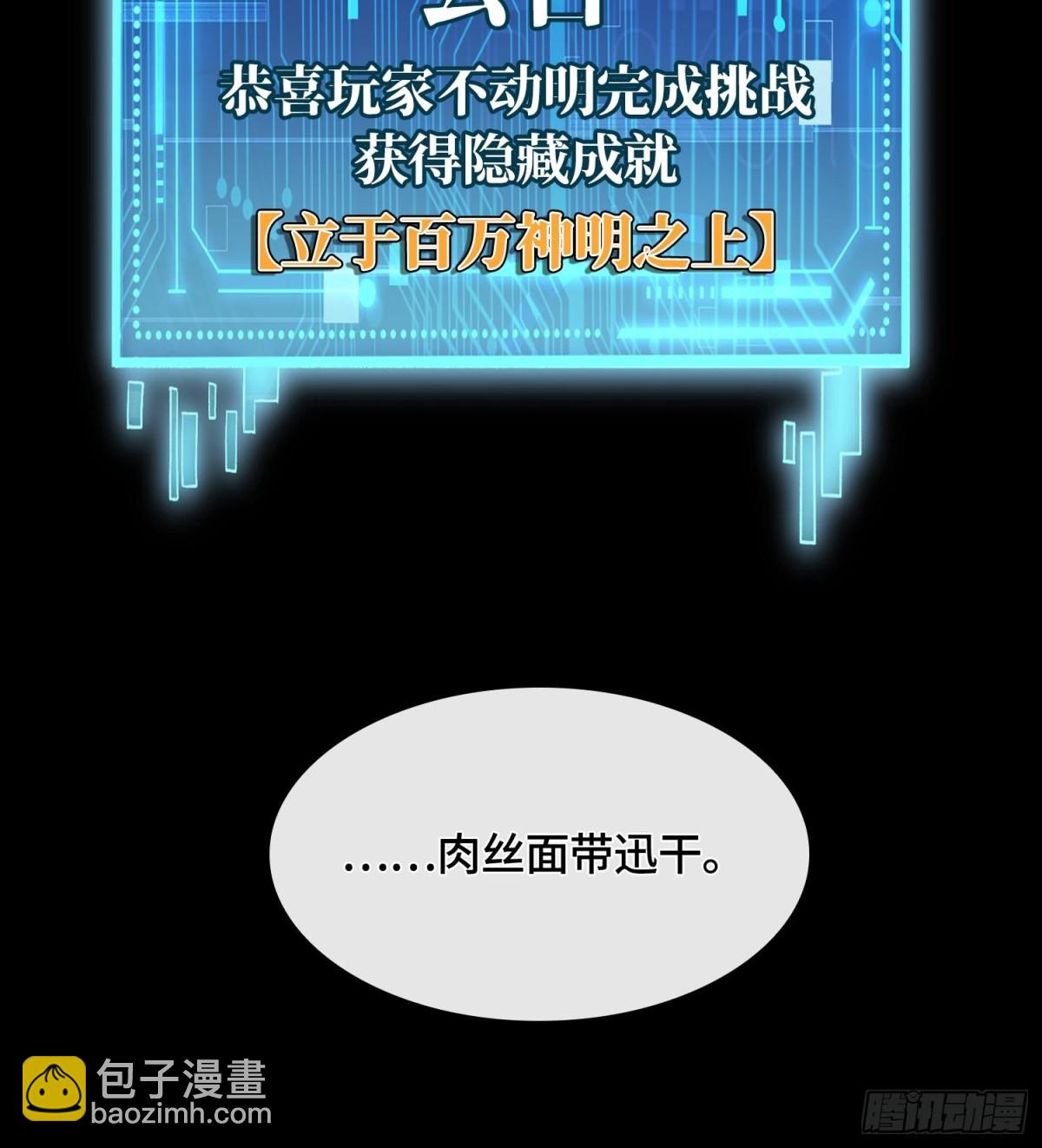 第十五话  立于神明之上的人64