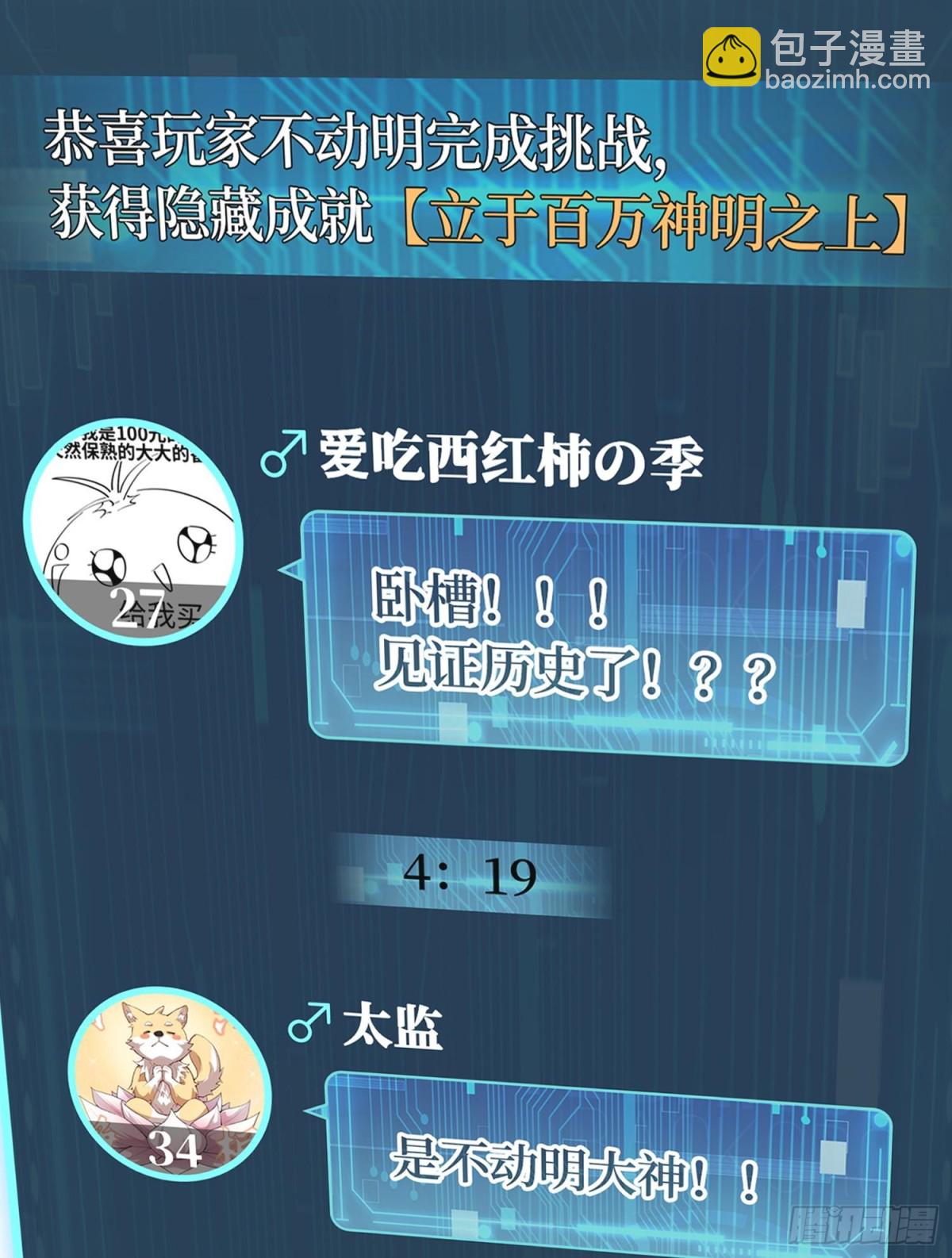第十五话  立于神明之上的人66