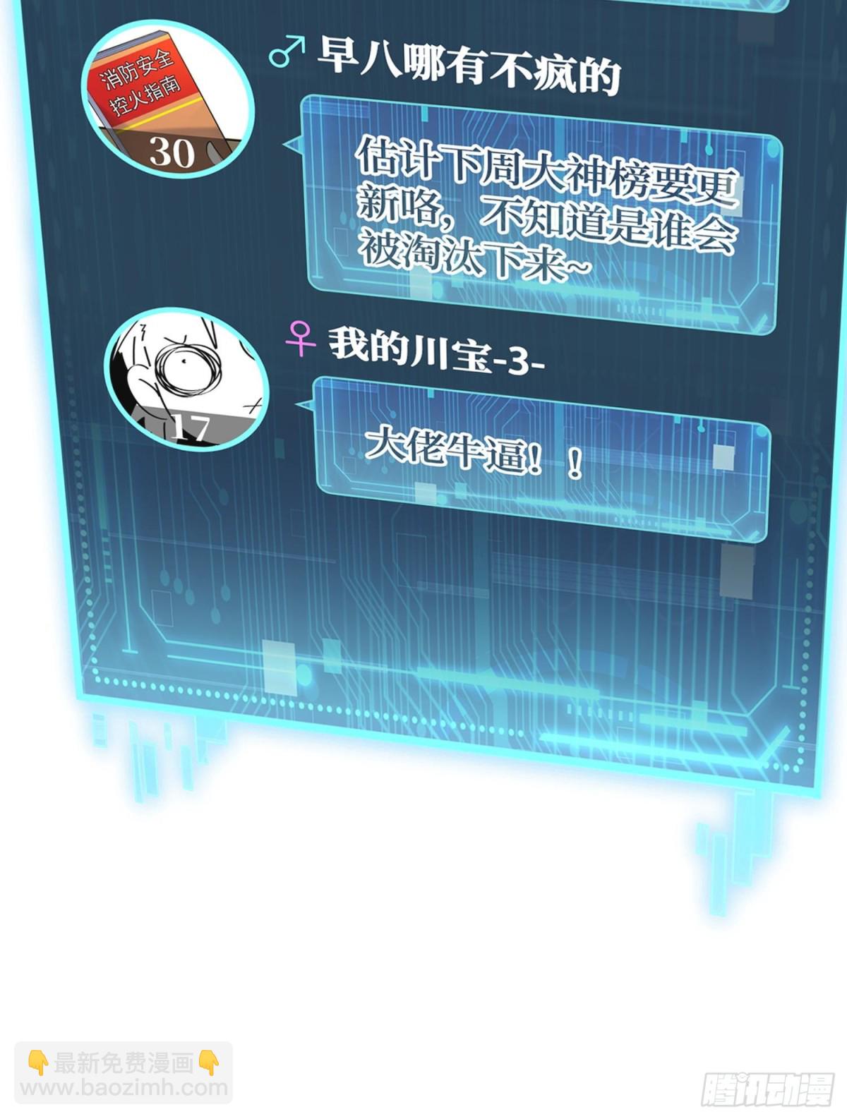 第十五话  立于神明之上的人67