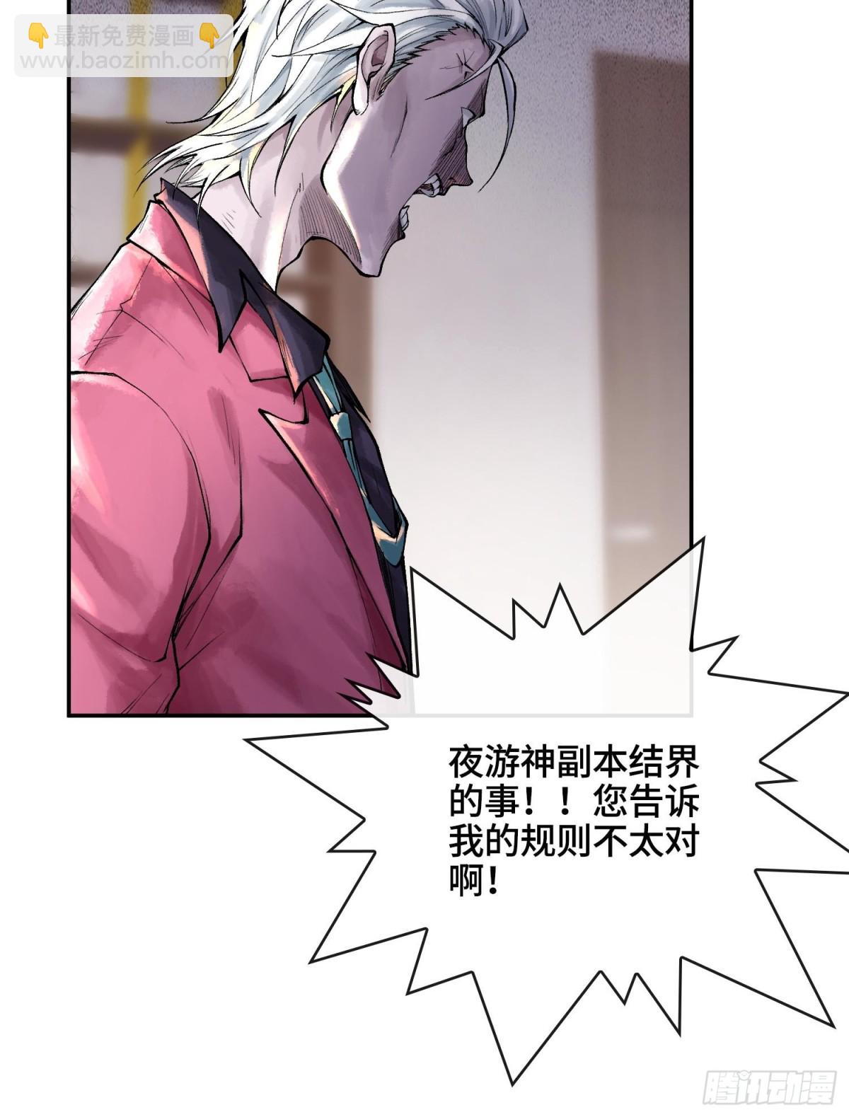 第十五话  立于神明之上的人76