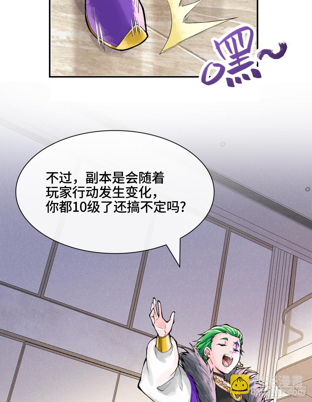 第十五话  立于神明之上的人79