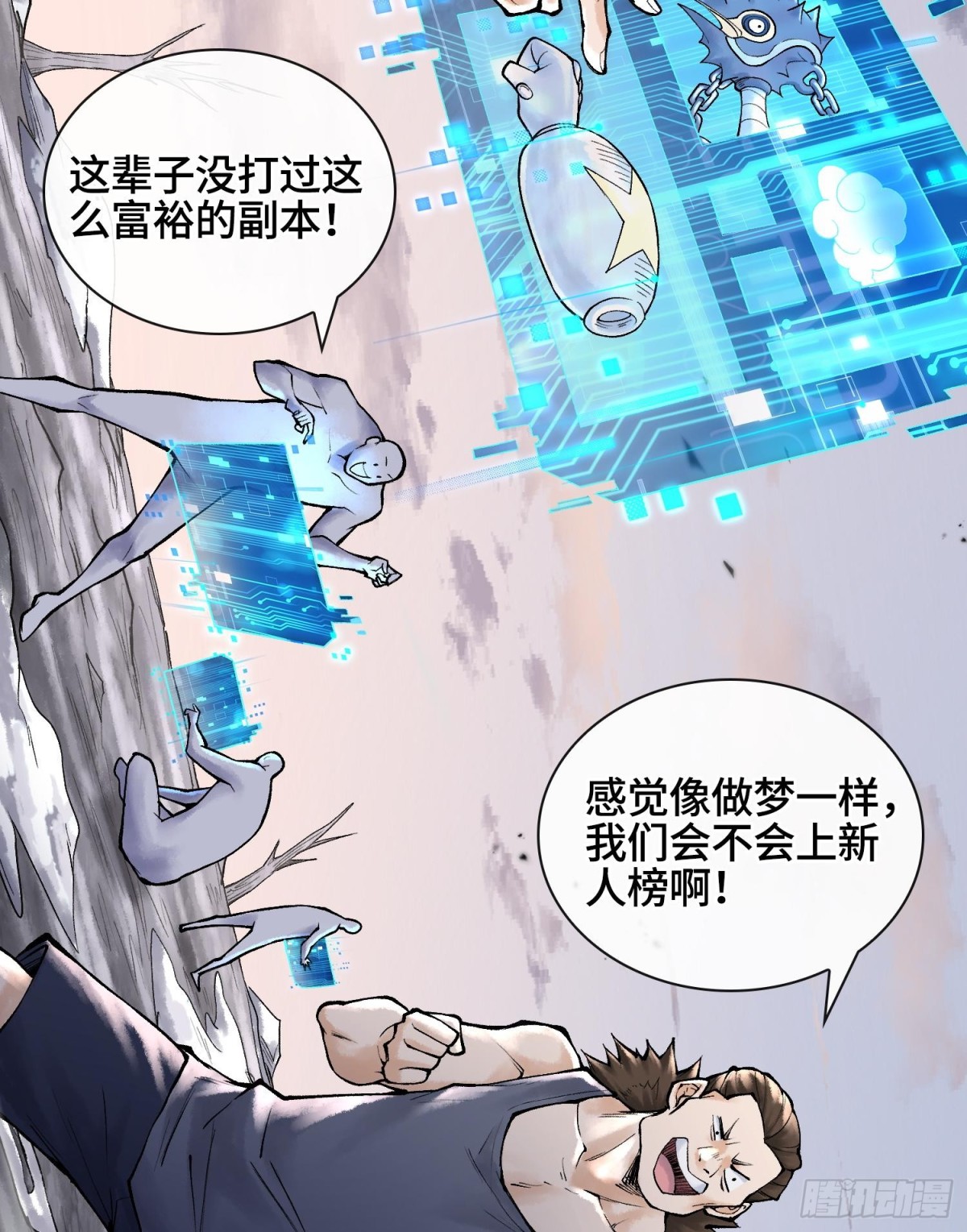 第十五话  立于神明之上的人8