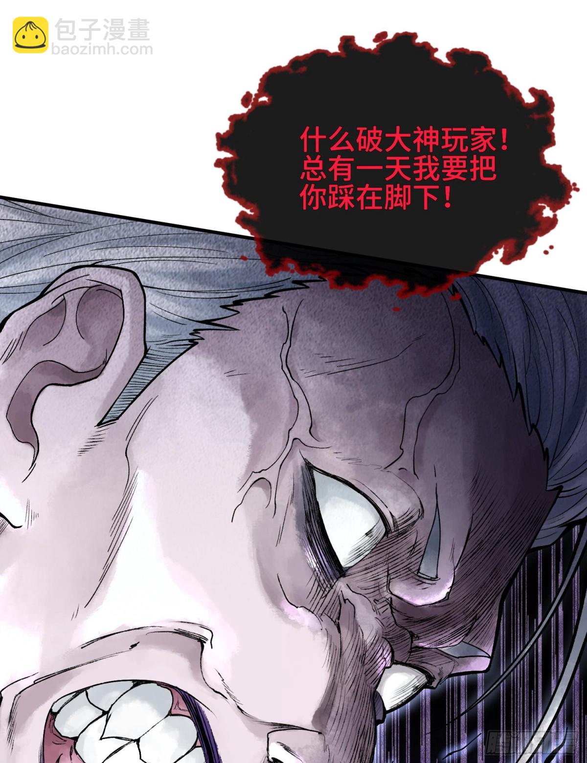 第十五话  立于神明之上的人85