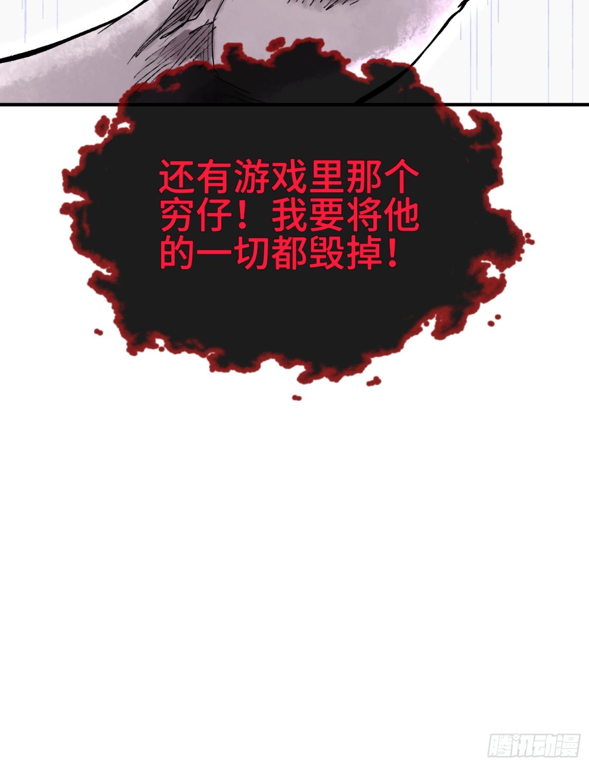 第十五话  立于神明之上的人87