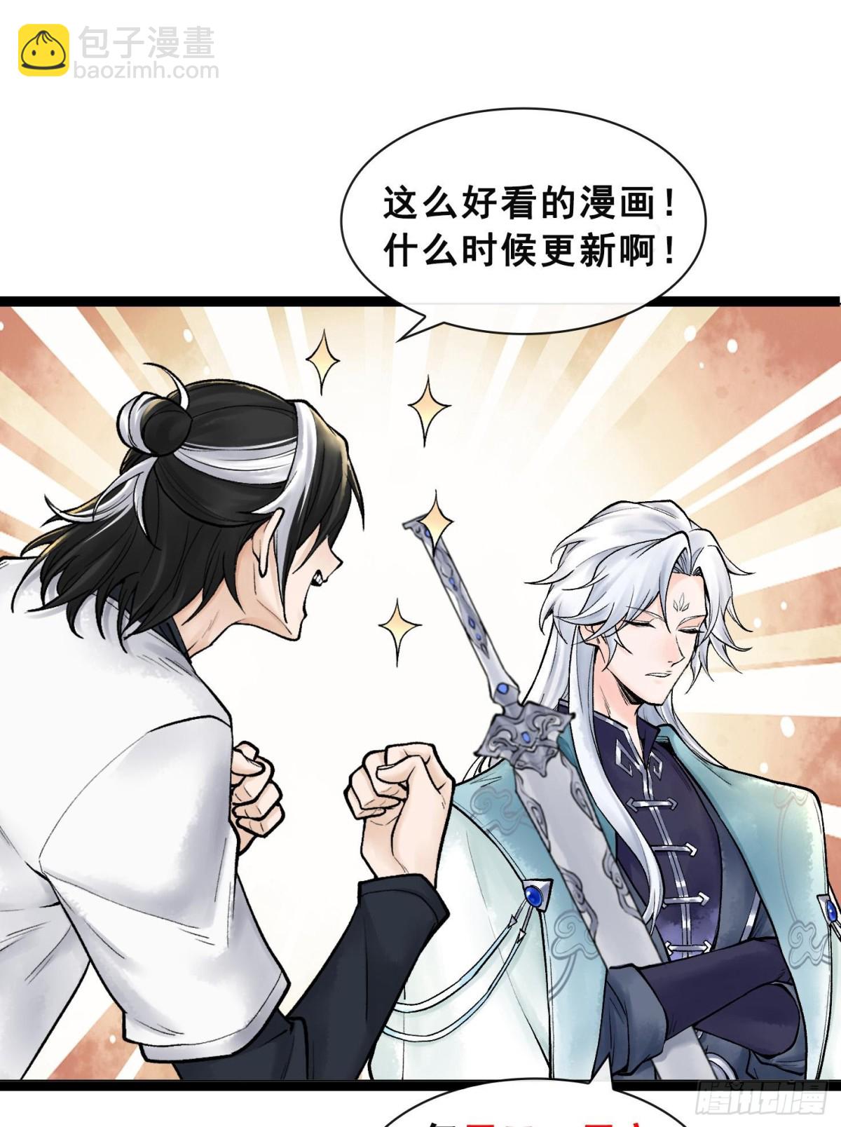 第十五话  立于神明之上的人88