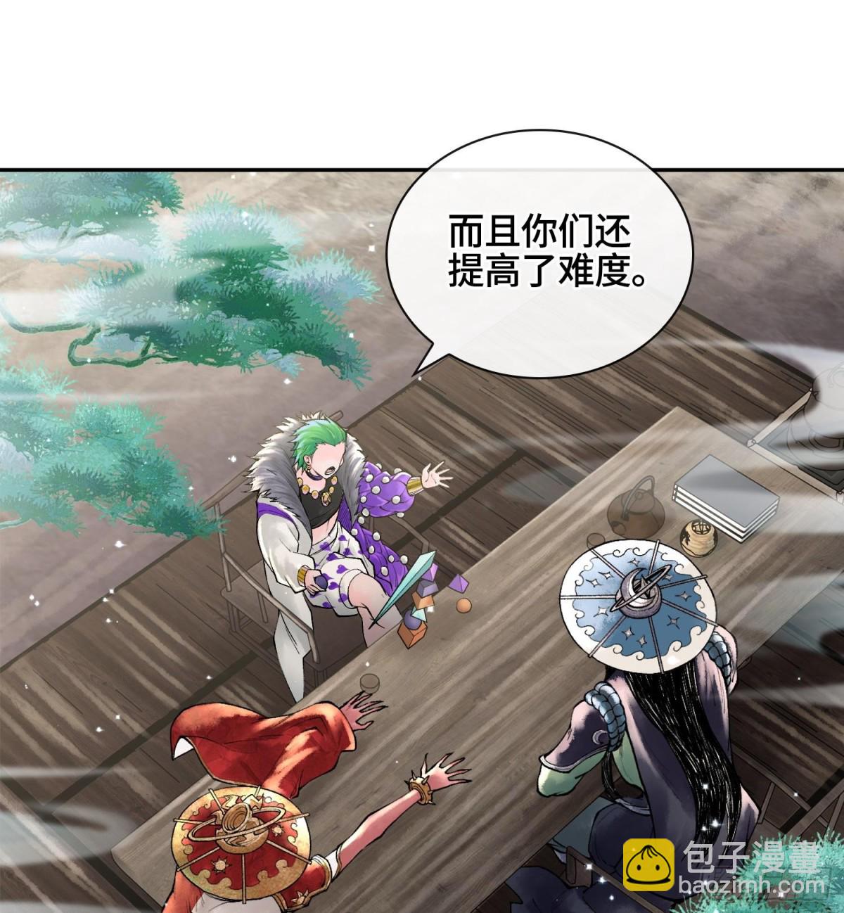 第十六话  我被打劫了？12