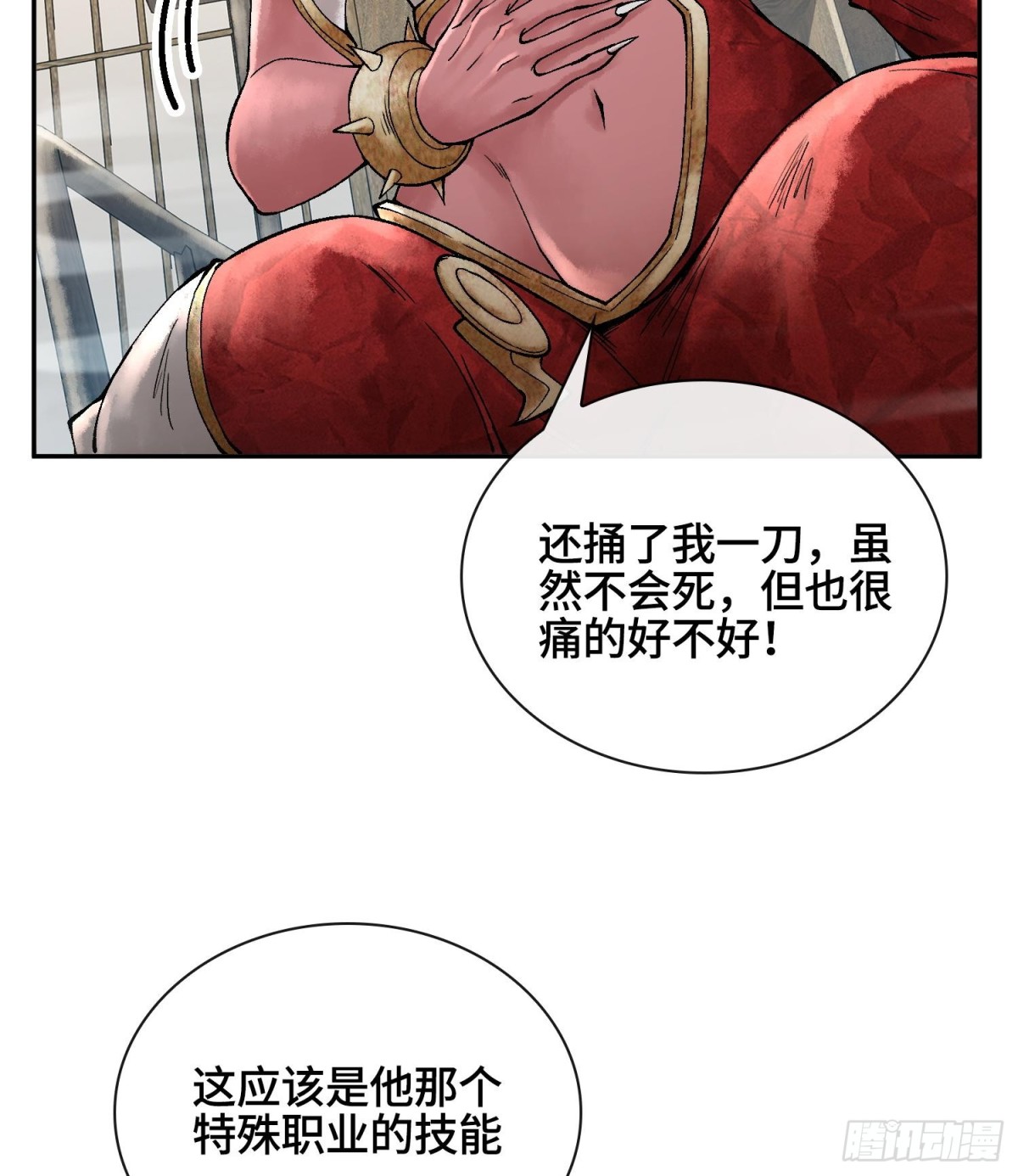 第十六话  我被打劫了？19