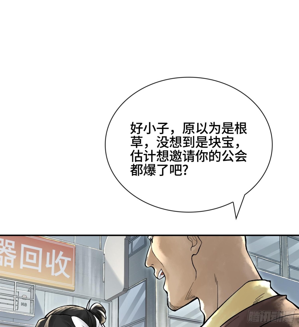 第十六话  我被打劫了？48