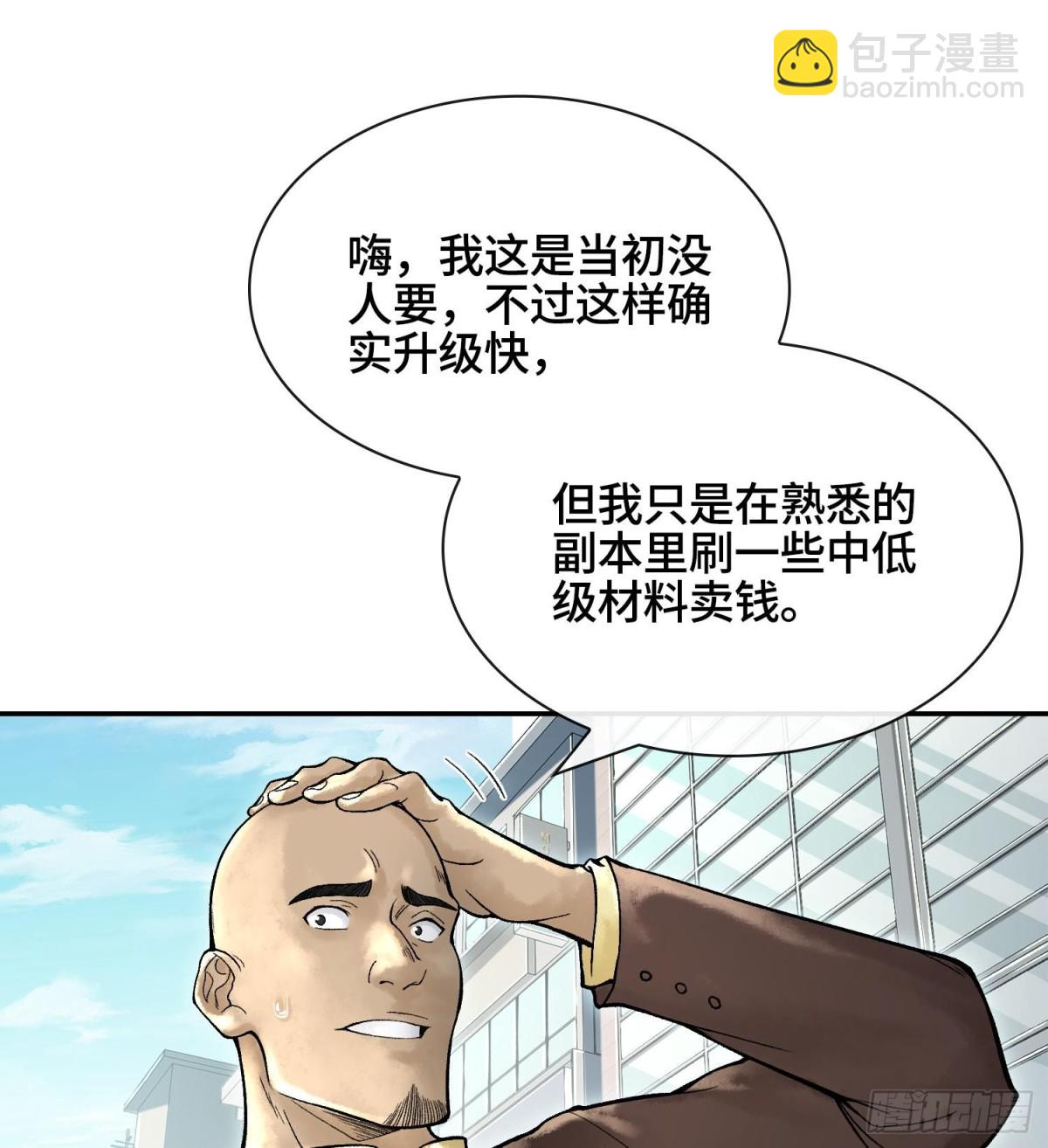 第十六话  我被打劫了？54