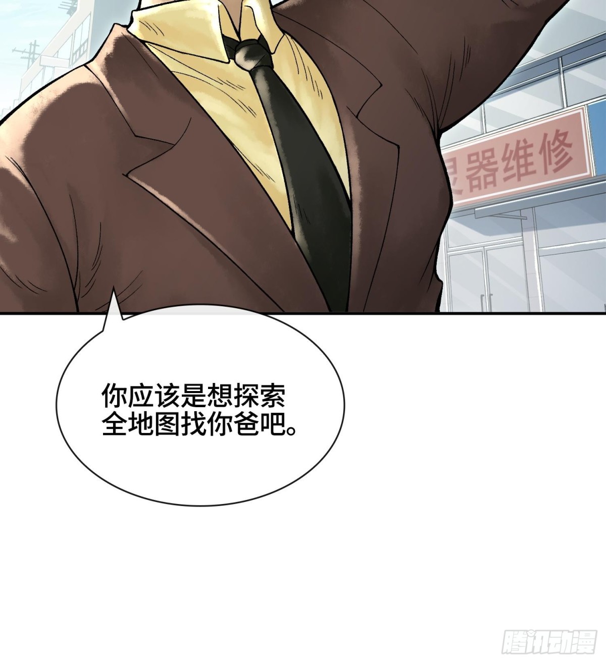 第十六话  我被打劫了？55