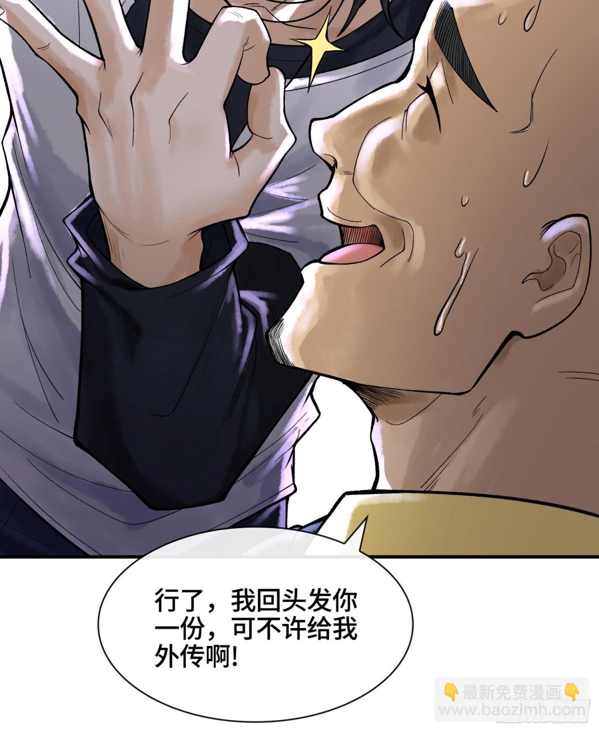 第十六话  我被打劫了？57