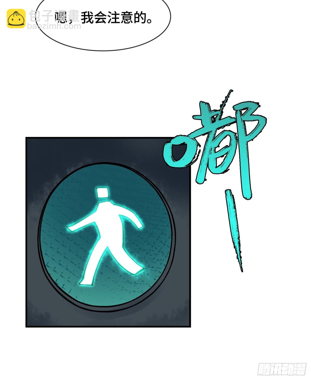 第十六话  我被打劫了？60